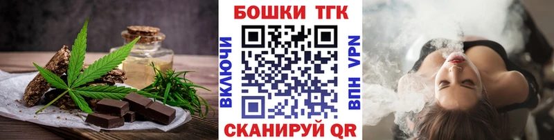 Купить где  Арсеньев  Еда ТГК конопля 