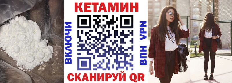 Кетамин VHQ  Купить где  Арсеньев 