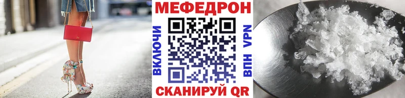 Меф мяу мяу  Арсеньев 