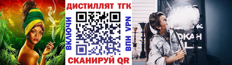 Купить где  Арсеньев  Дистиллят ТГК THC oil 